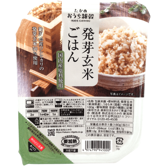 Takano - Riz brun germé cuit Prêt à l'emploi 180g
