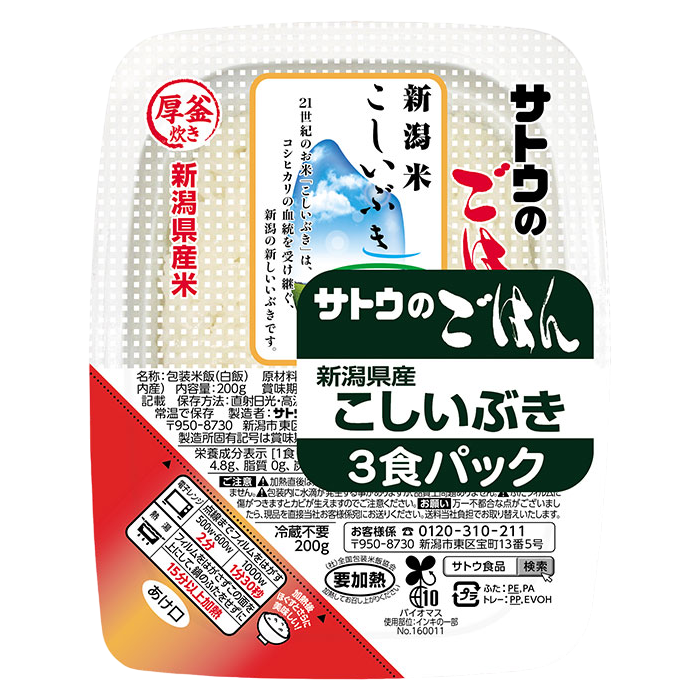 Sato - instant Koshibuki rice from Niigata 3 x 200 g