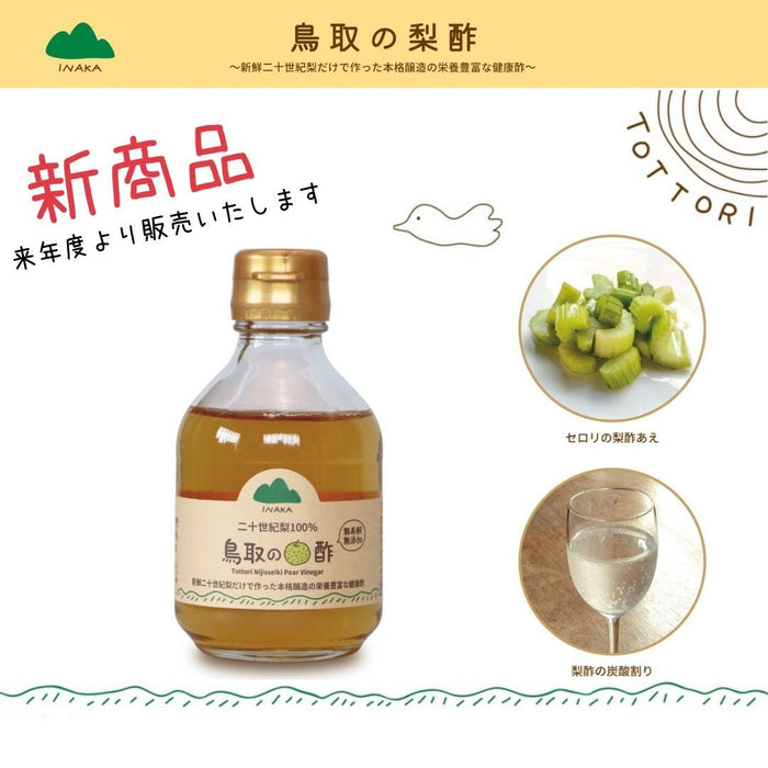Sun Pack - Vinaigre de poire de Tottori 180ml
