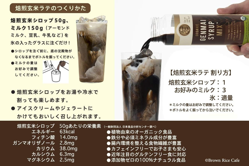 Brown Rice Cafe - Sirop de riz brun torréfié JAS 130g