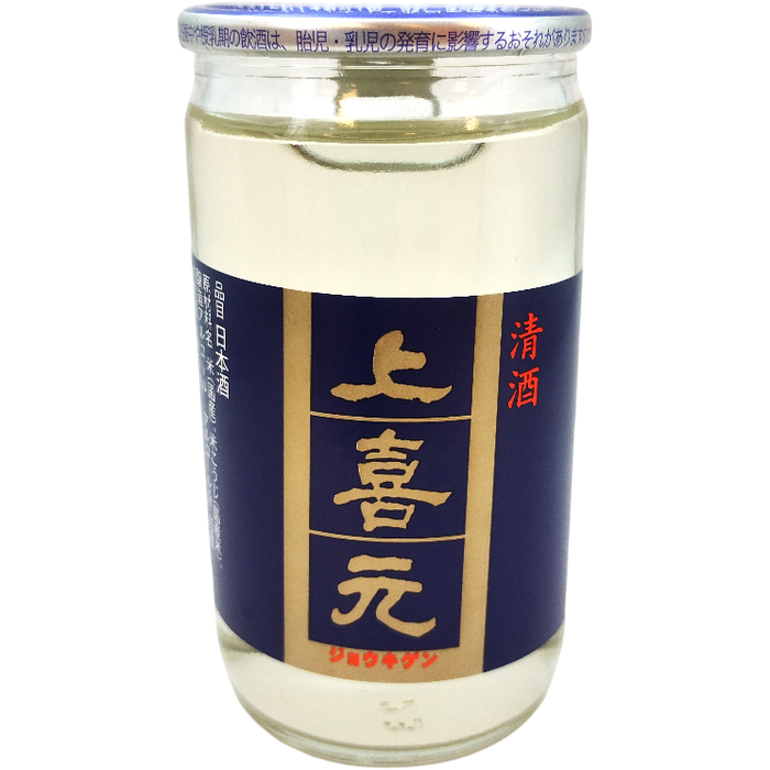 Jogiken - Saké Honjōzō traditionnel Cup 15% 18cl