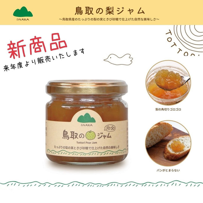 Sun Pack - Confiture de poire de Tottori 150g
