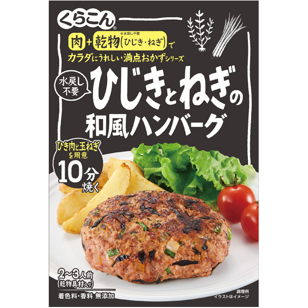 Kurakon - Hamburger japonais au hijiki et à la ciboule 36g