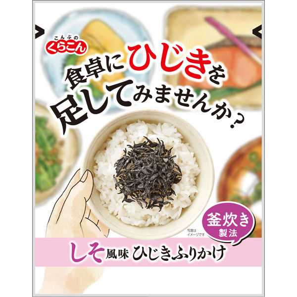 Kurakon - Furikake aux algues hijiki et au shiso 40g