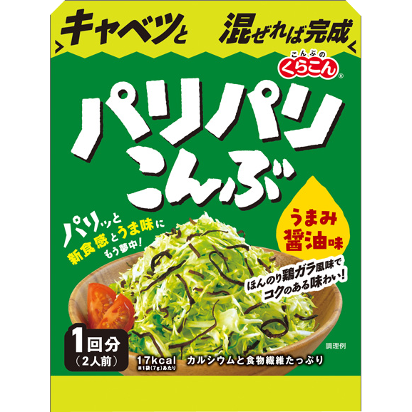 Kurakon - Konbu croustillant à la sauce soja 7g