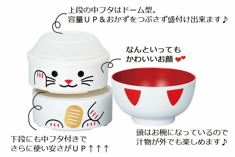 Hakoya - Bento Lucky White Cat 850ml