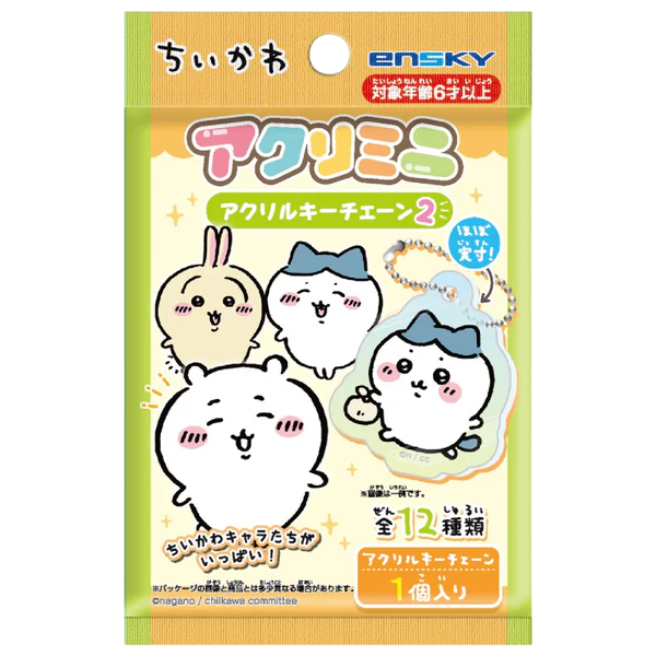 Chikawa mini Porte-clés 1P