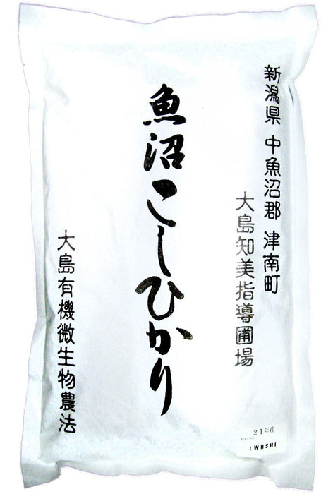 Sarara Noen - riz koshihikari 2kg