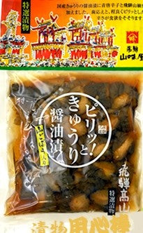 Hida Sanmiya - Concombre mariné à la sauce soja 110g