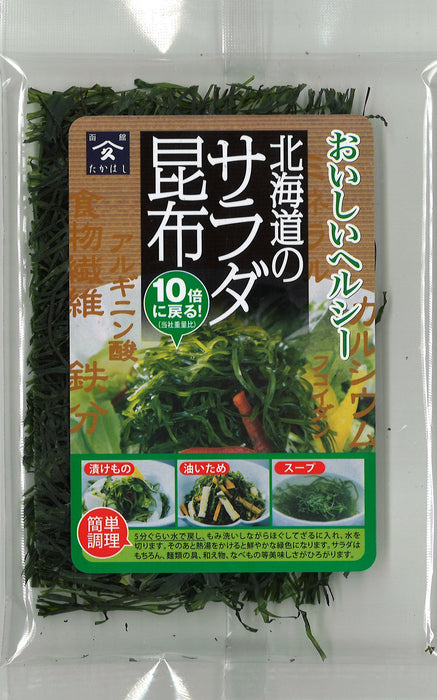 Takahashi Shokuhin - algue kombu pour salade 8g